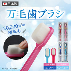 Pt nano万毛歯ブラシ│抗菌加工の極細毛で優しい磨き心地