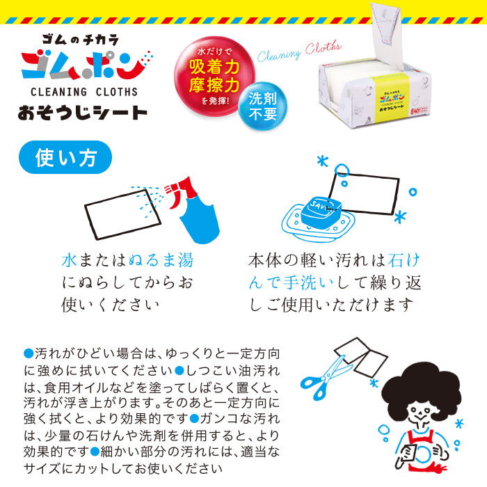 ゴムポンシート(40枚入り)