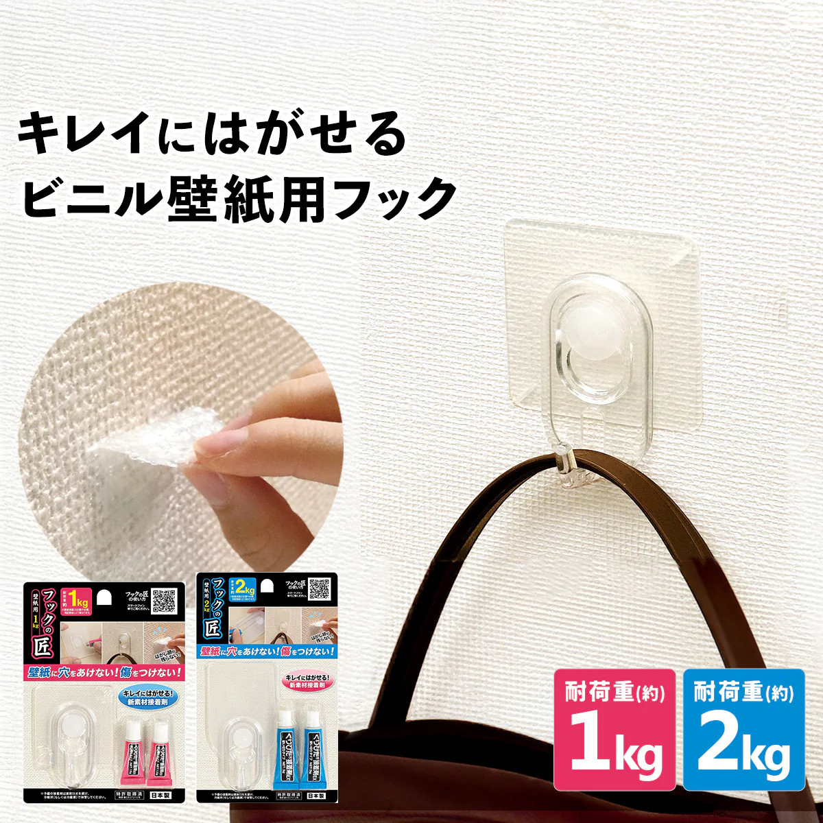 フックの匠│壁に優しい再利用可能なフック