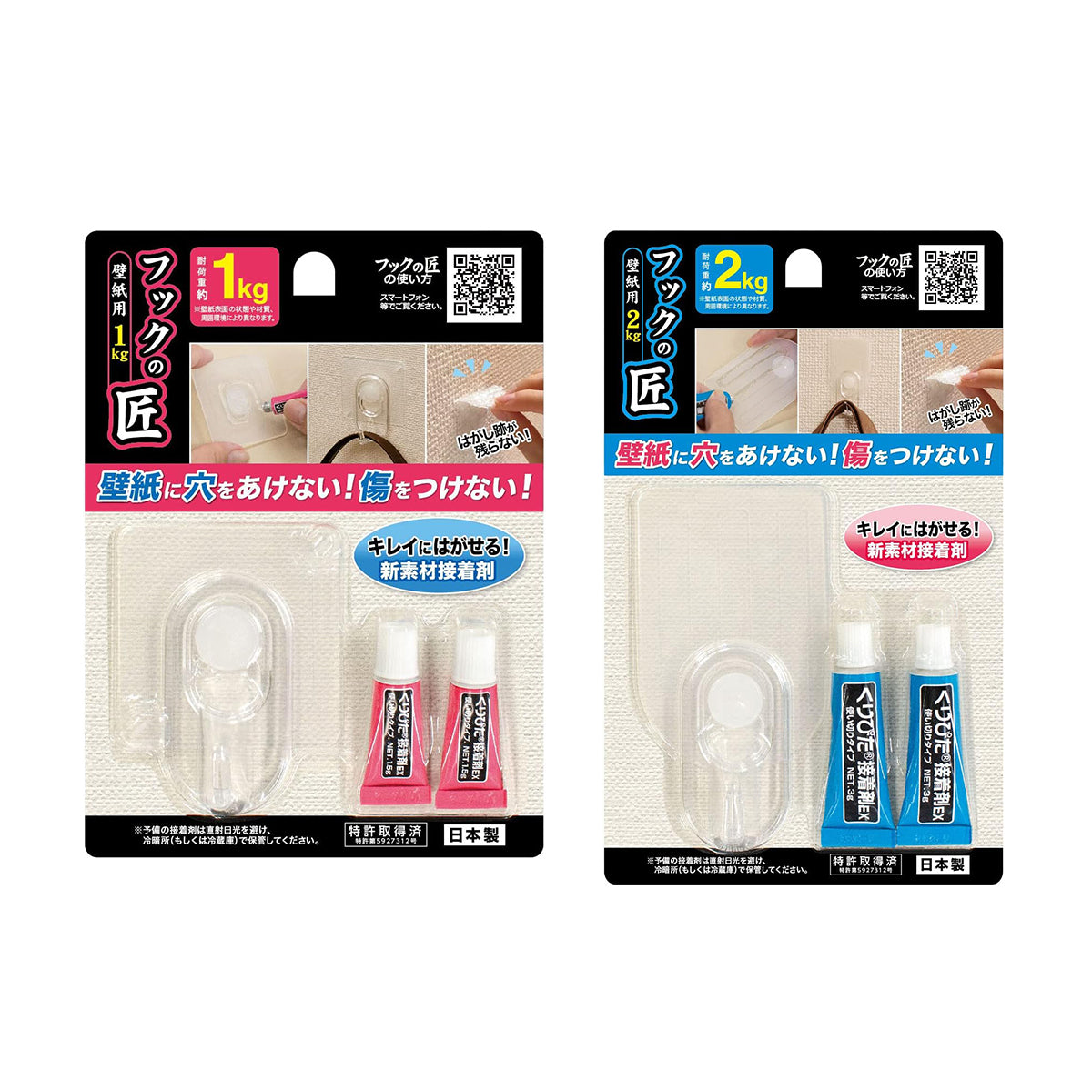 フックの匠│壁に優しい再利用可能なフック