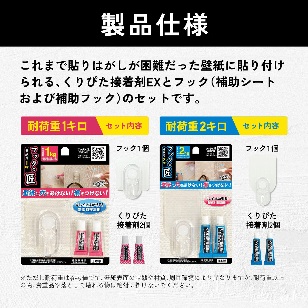 フックの匠│壁に優しい再利用可能なフック