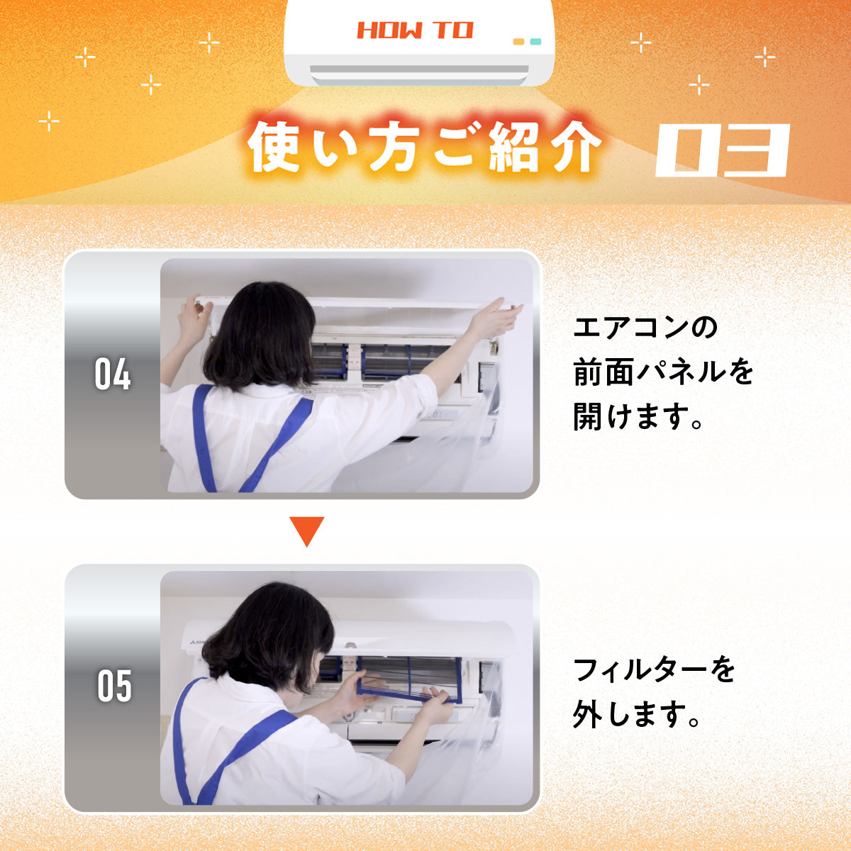 徹底洗浄 エアコン掃除カバー│のび〜るゴムで装着簡単