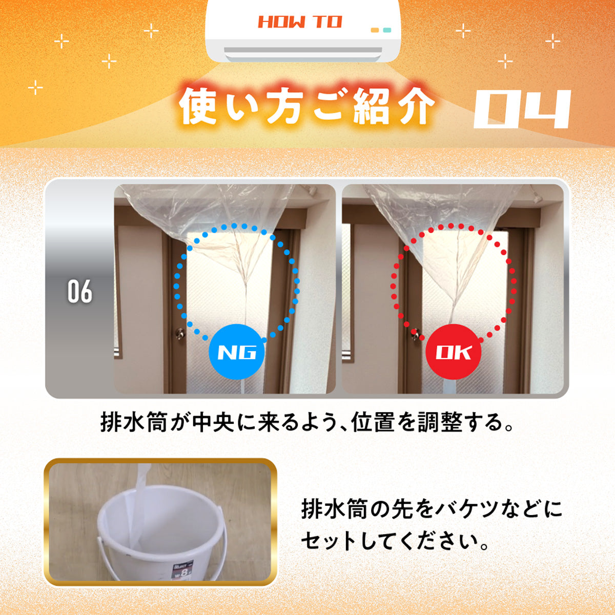 徹底洗浄 エアコン掃除カバー│のび〜るゴムで装着簡単