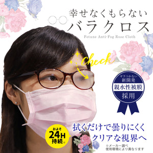 幸せなくもらないバラクロス(2サイズ入り)