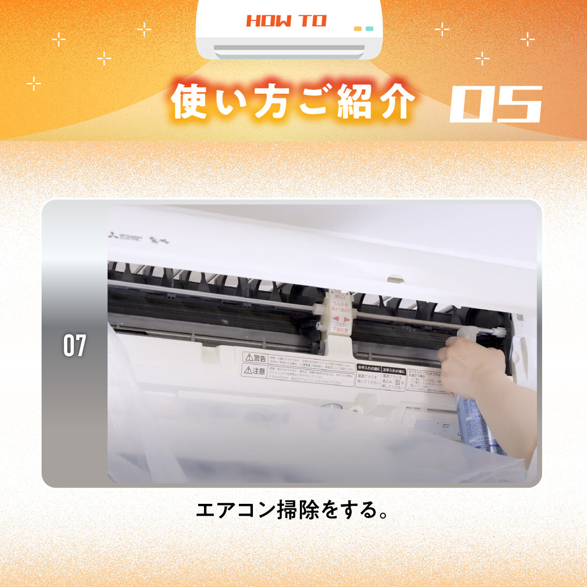 徹底洗浄 エアコン掃除カバー│のび〜るゴムで装着簡単