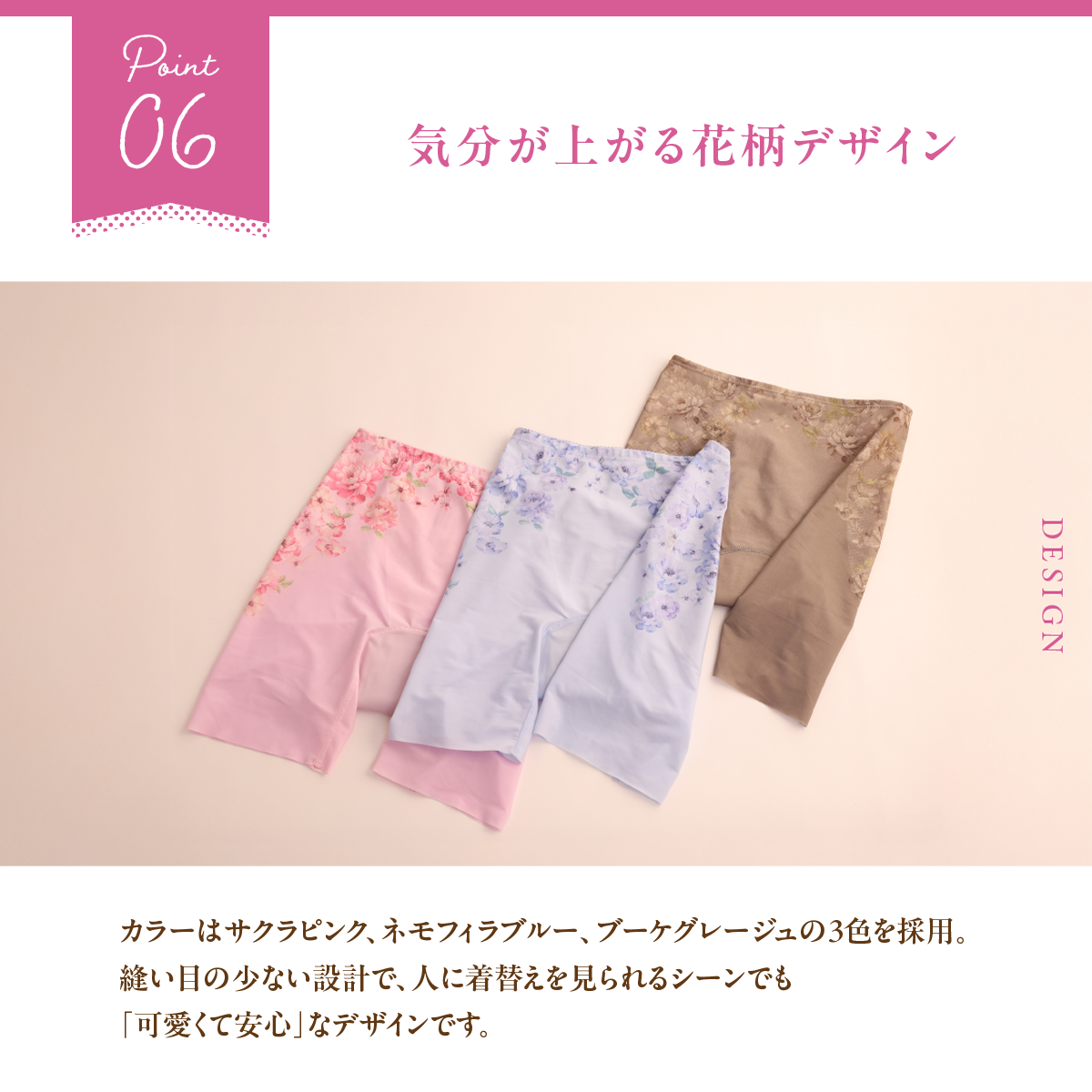 美４D 快適スタイルアップ吸水ガードル│これ1枚で安心と美尻