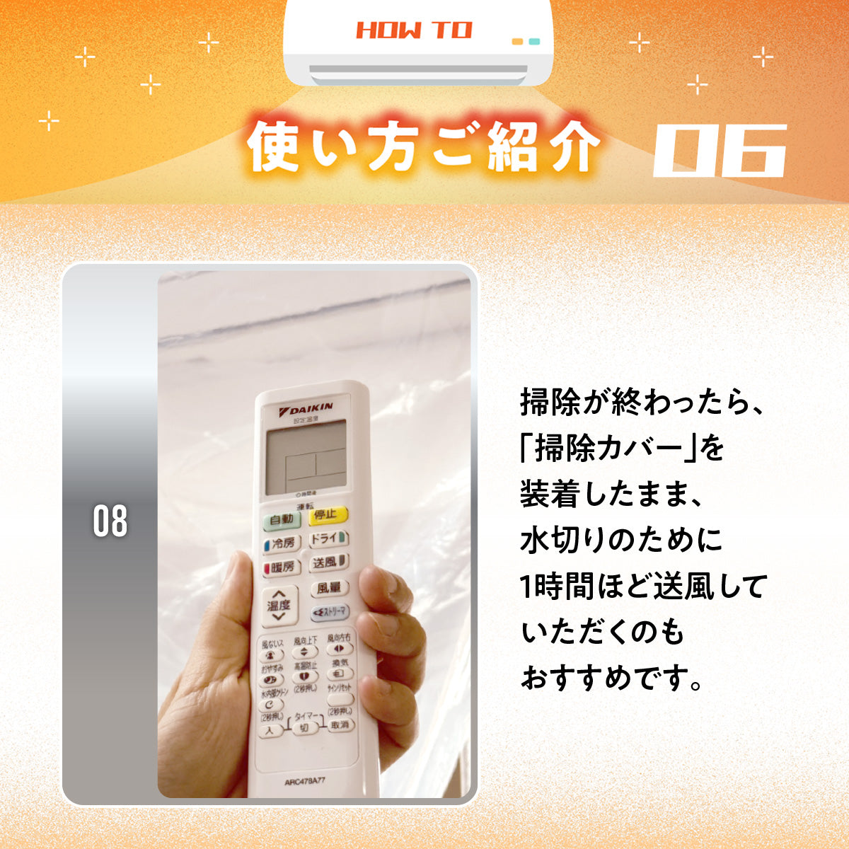 徹底洗浄 エアコン掃除カバー│のび〜るゴムで装着簡単