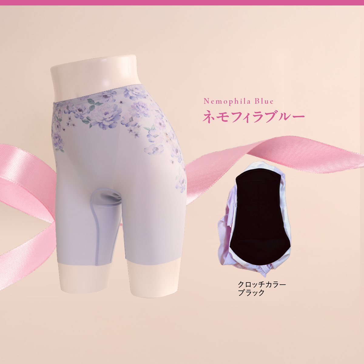 美４D 快適スタイルアップ吸水ガードル│これ1枚で安心と美尻