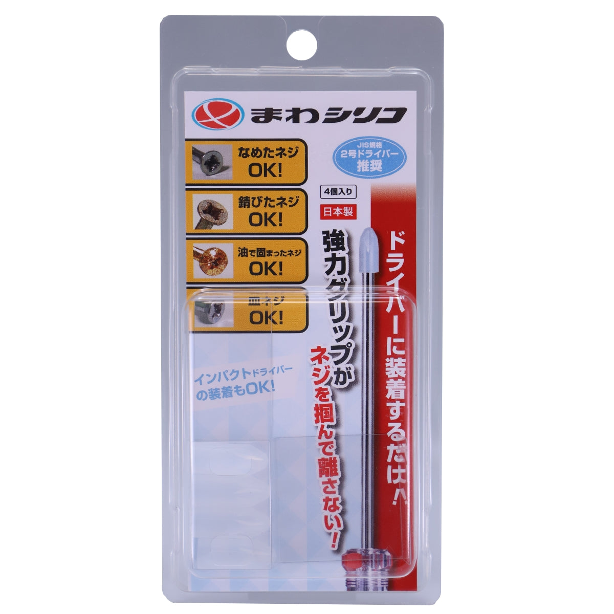 まわシリコ(4個入り)│ネジ山潰れの救世主