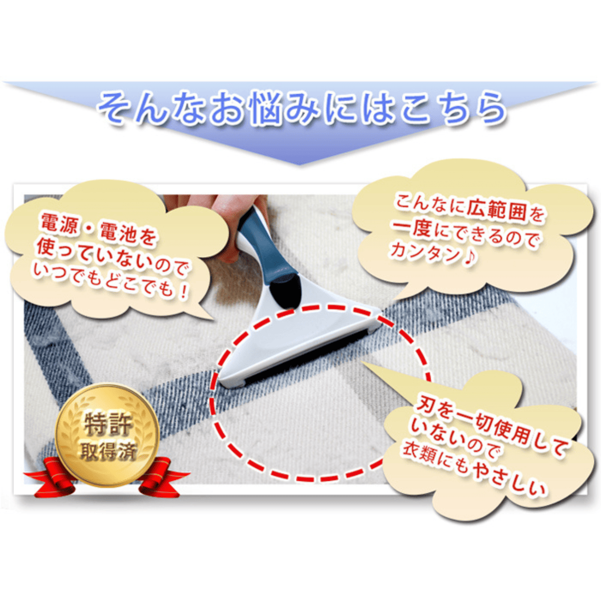 グリーナー│電池や電気もいらない衣類の毛玉取り器