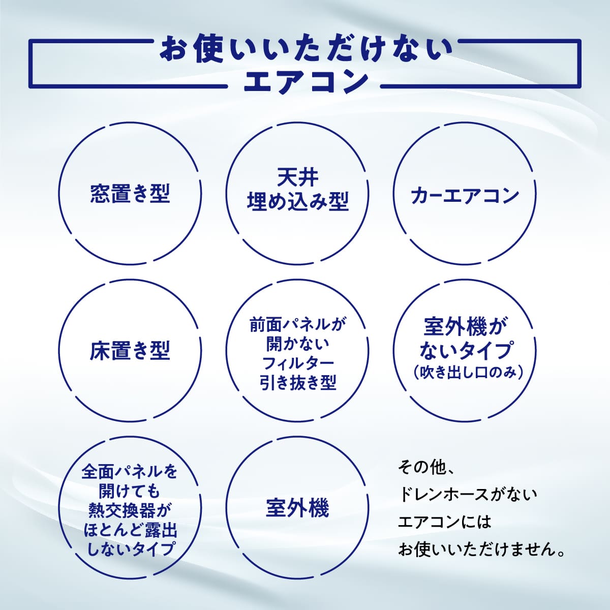 エアコンクリーナーAg消臭プラス(単品/セット)│お手軽な消臭洗浄