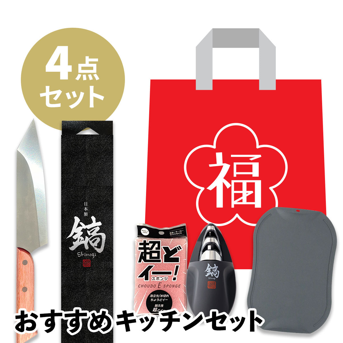 【2026年福袋】おすすめキッチンセット