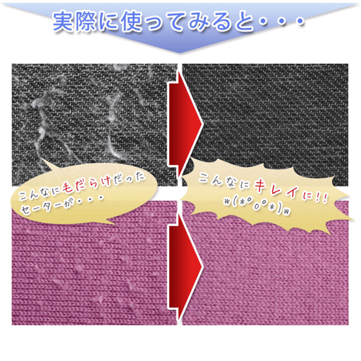 グリーナー│電池や電気もいらない衣類の毛玉取り器
