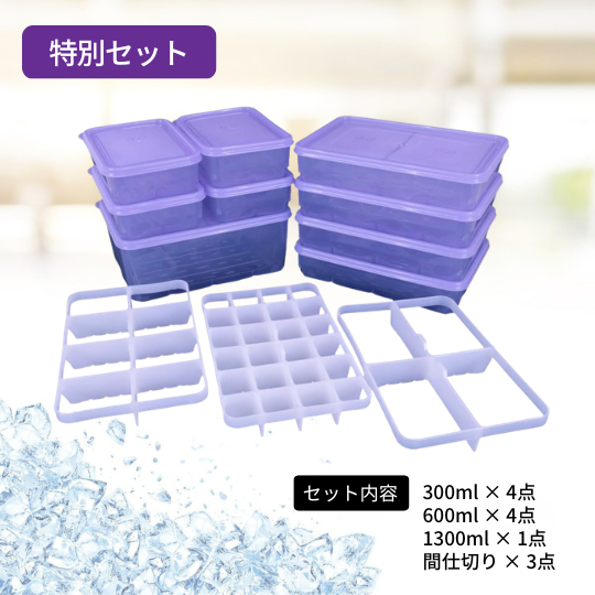 アイスルパック│冷凍食材の取り出しが楽になる保存容器