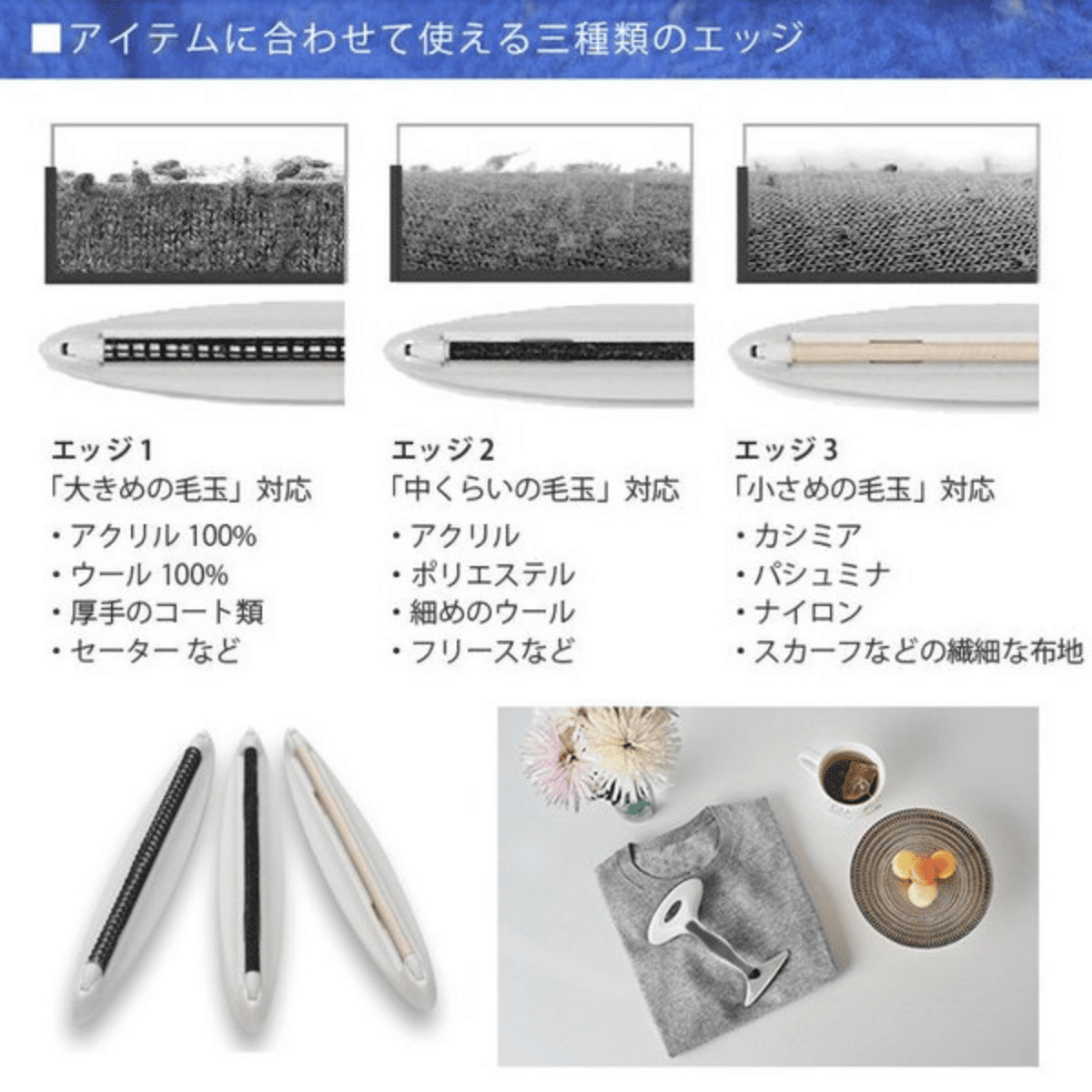 グリーナー│電池や電気もいらない衣類の毛玉取り器