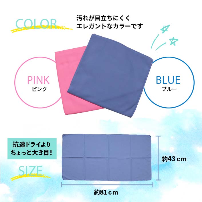 抗速ドライモア フェイスタオル  2枚セット