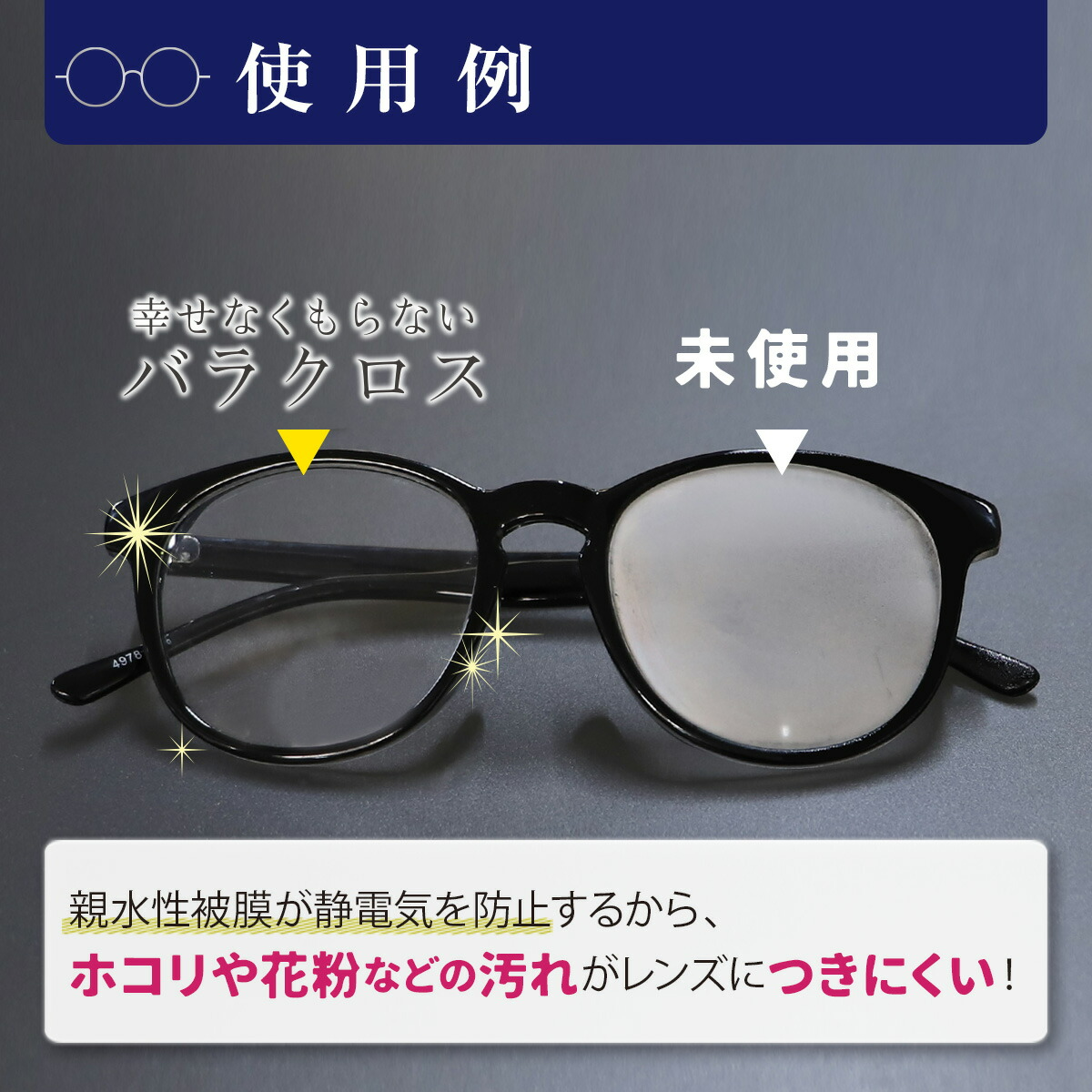 幸せなくもらないバラクロス(2サイズ入り)