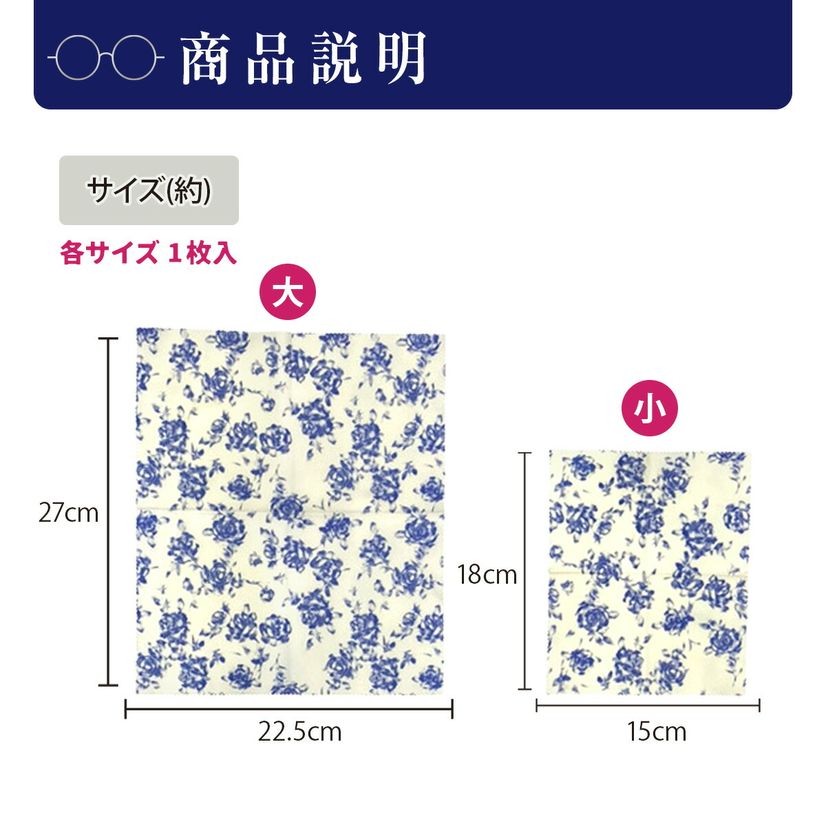 幸せなくもらないバラクロス(2サイズ入り)