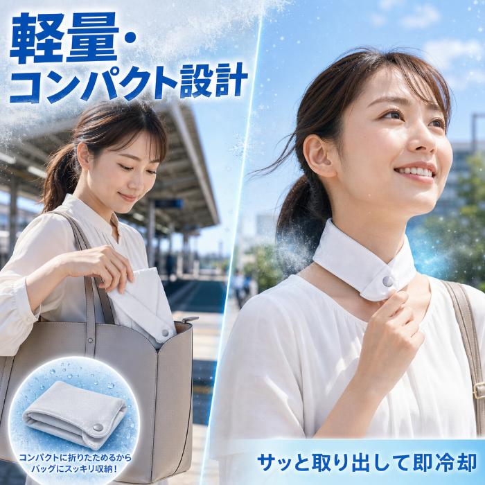 轟冷ネックベルト（ごうれい）