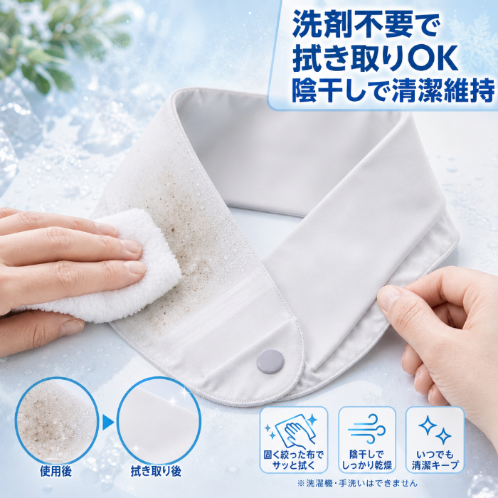 轟冷ネックベルト（ごうれい）