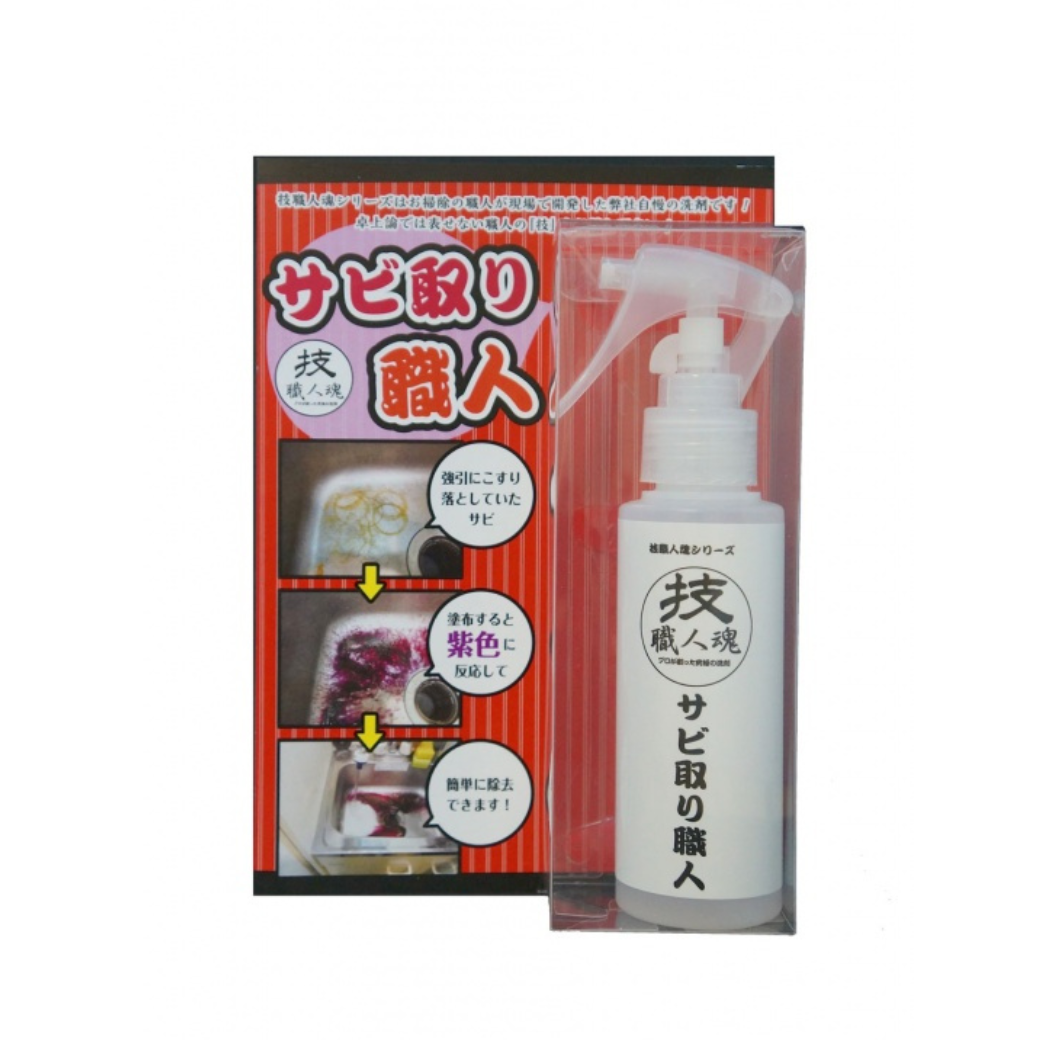 サビ取り職人(100ml)│工具や自転車などの チェーンのサビ取りとして◎