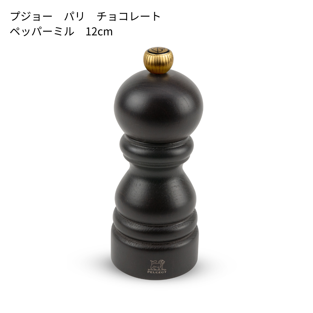 プジョー パリ(12cm/18cm)│伝統のネジ式、元祖パリモデル木製ミル