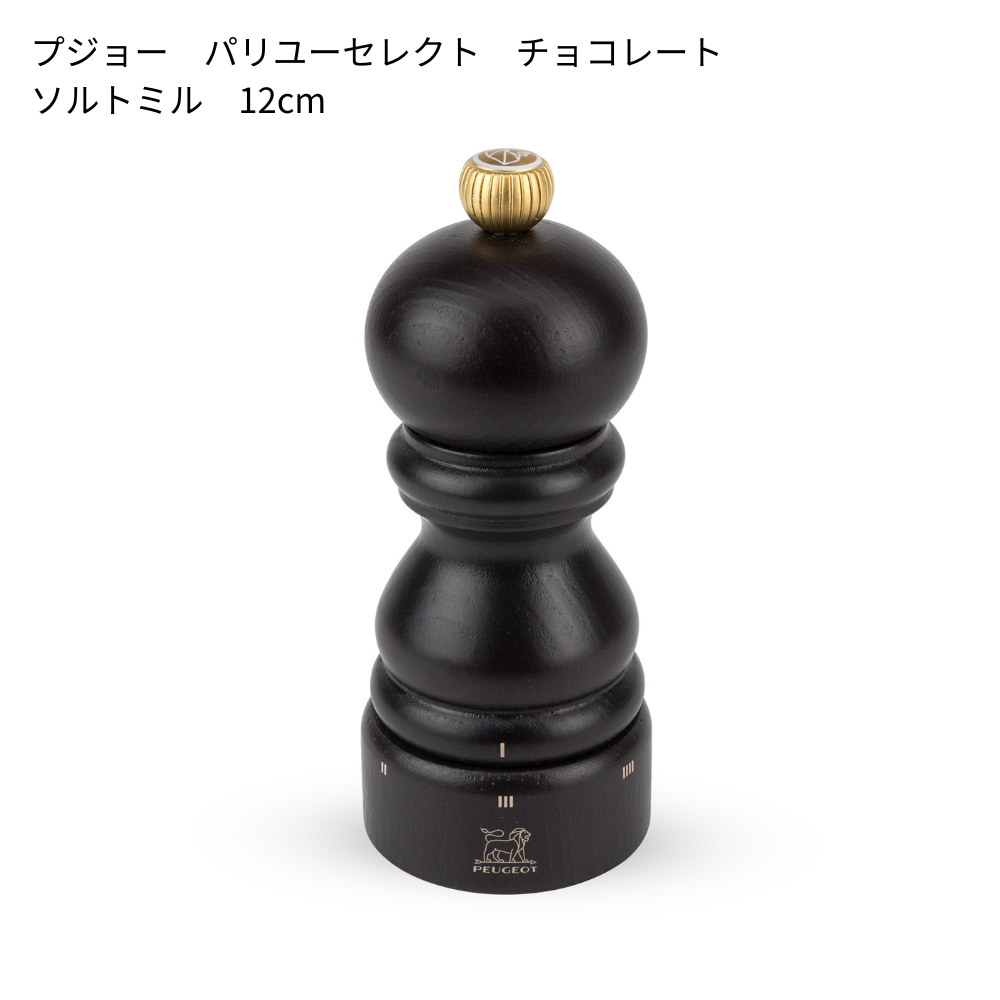 プジョー パリユーセレクト(12cm/18cm)│6段階の粗さ調節可能な木製ミル