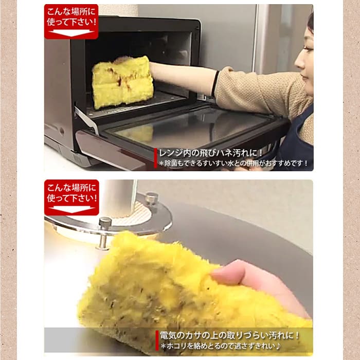パルスイクロス(単品/セット)│洗剤いらずでギトギト油汚れサッと一拭き