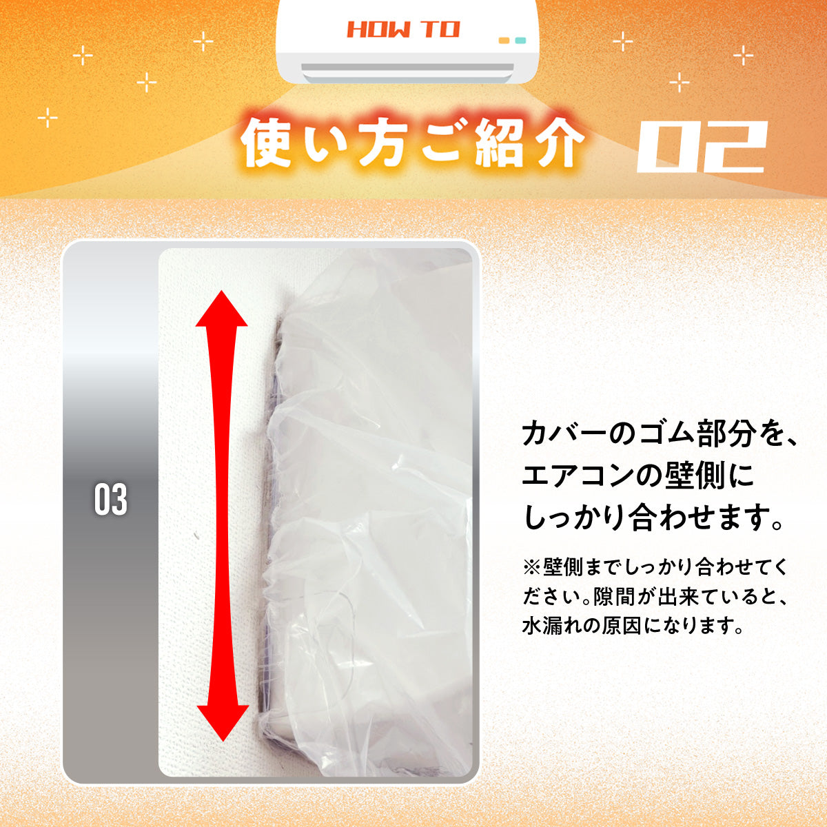 徹底洗浄 エアコン掃除カバー│のび〜るゴムで装着簡単