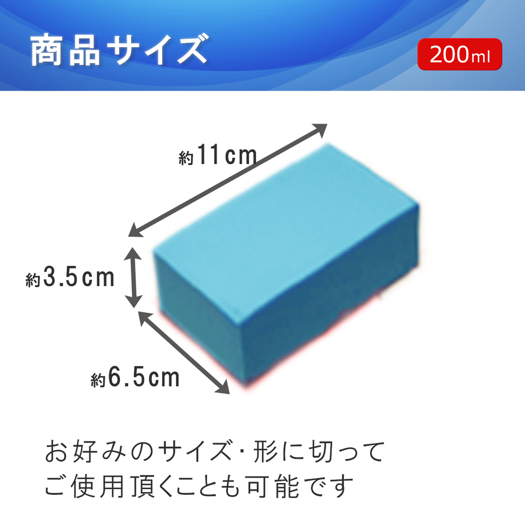 超吸水スポンジ(200ml/650ml)│超吸水で水滴をしっかり拭き取るスポンジ