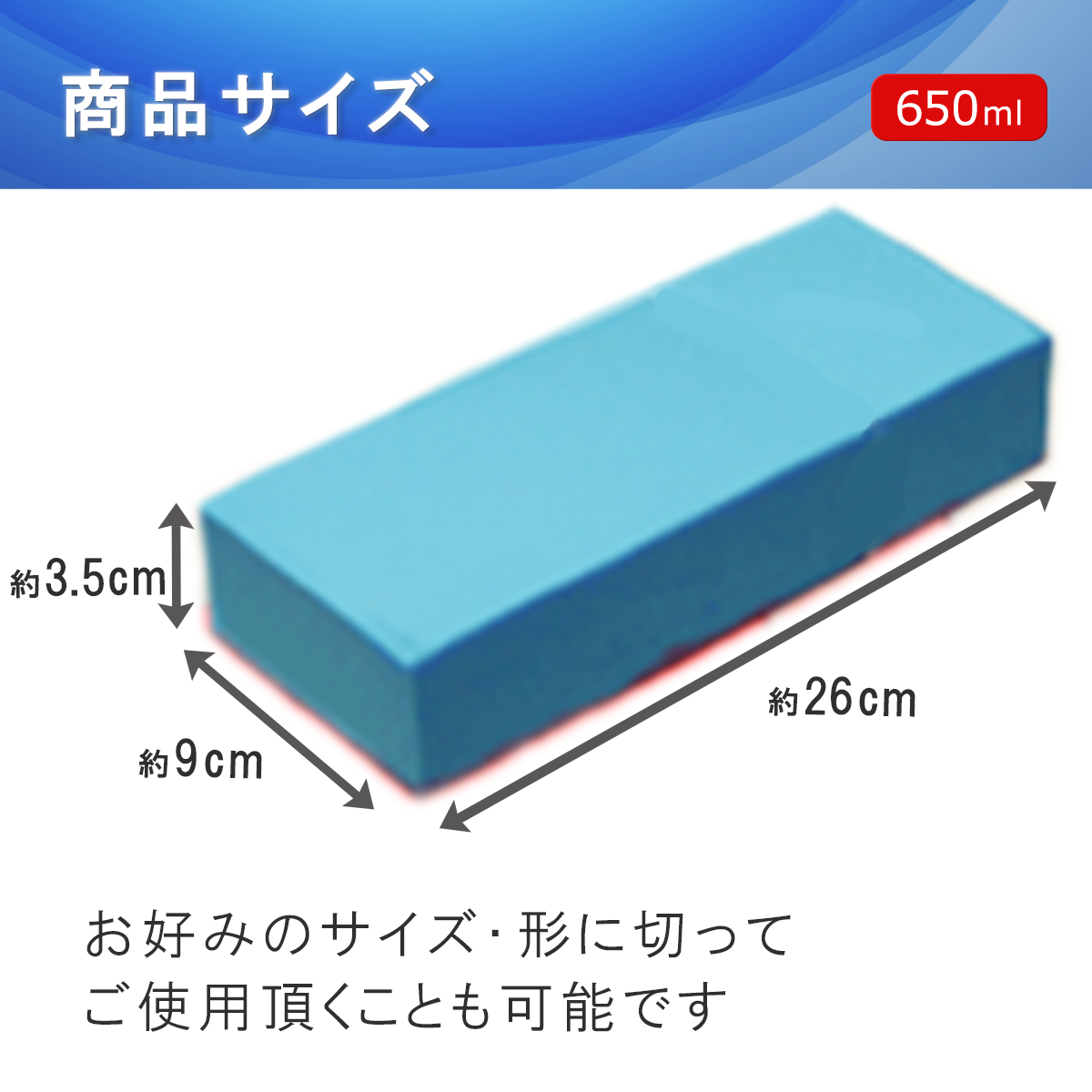 超吸水スポンジ(200ml/650ml)│超吸水で水滴をしっかり拭き取るスポンジ