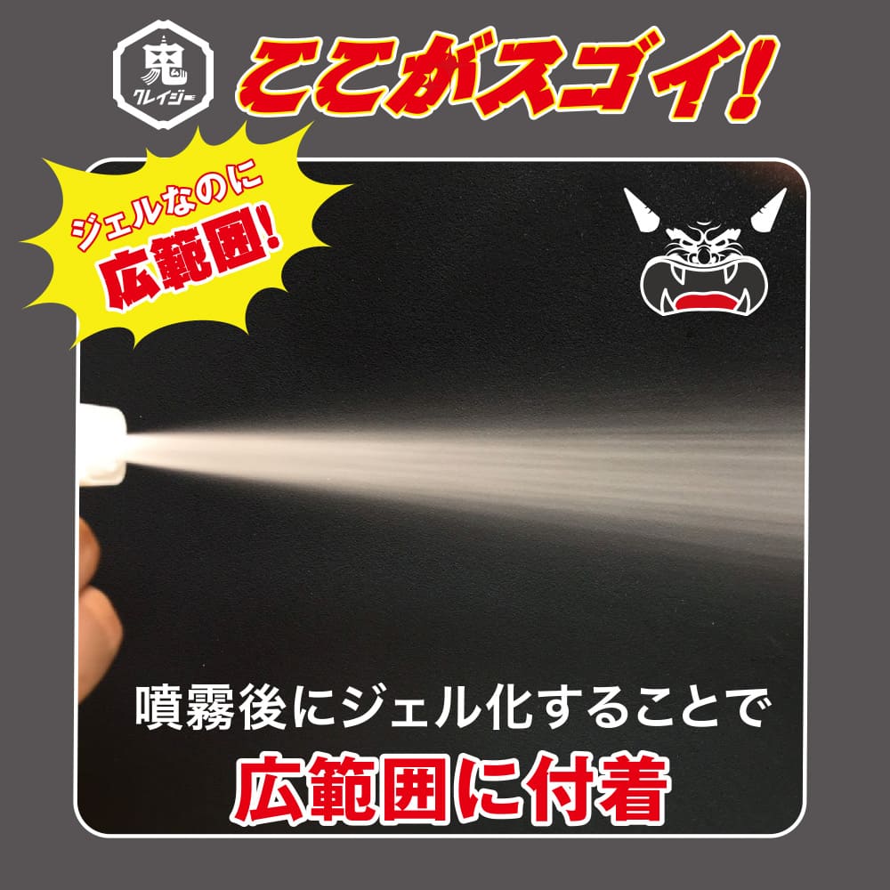 鬼コゲ油剥がし(400ml)