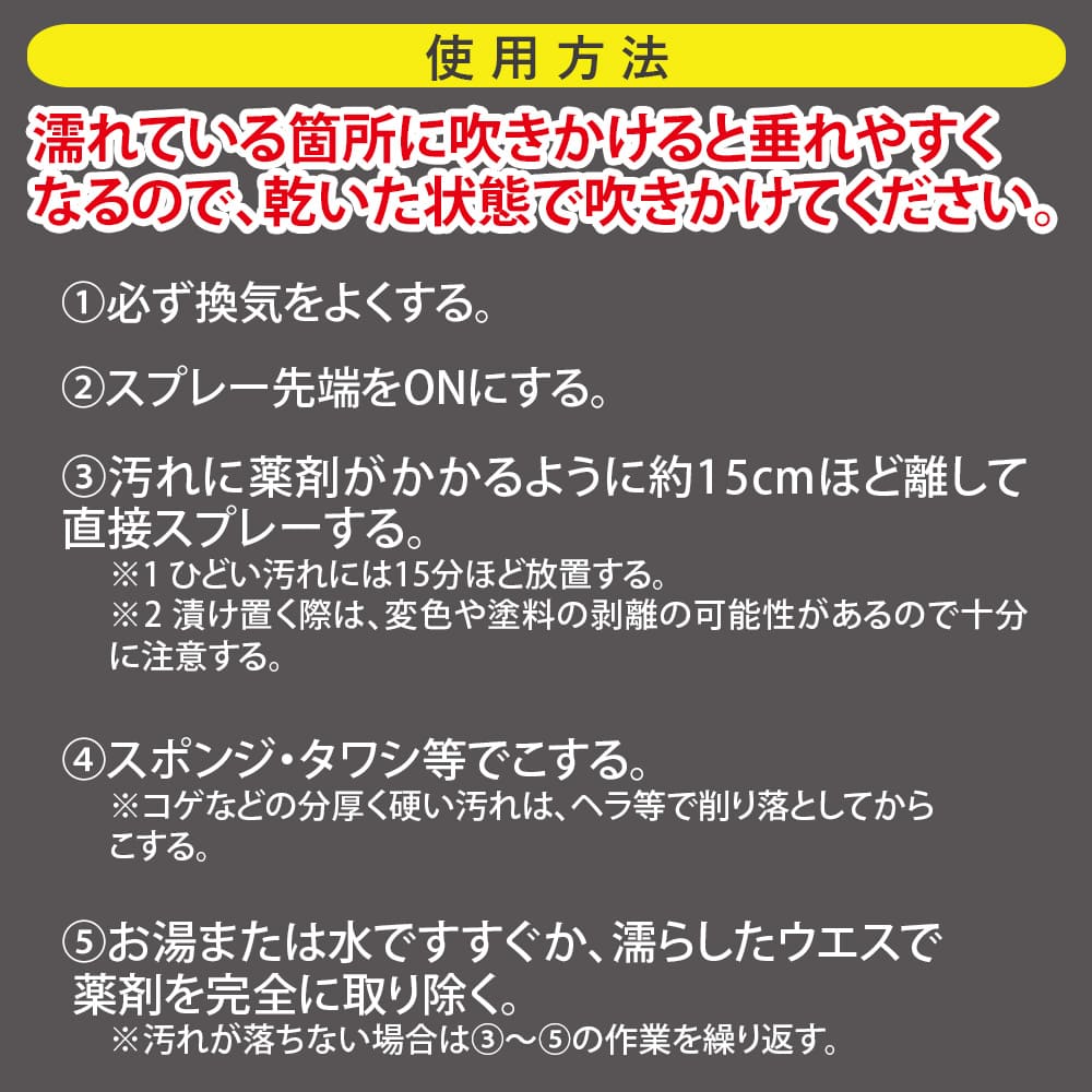 鬼コゲ油剥がし(400ml)│コゲや油汚れを徹底的に除去