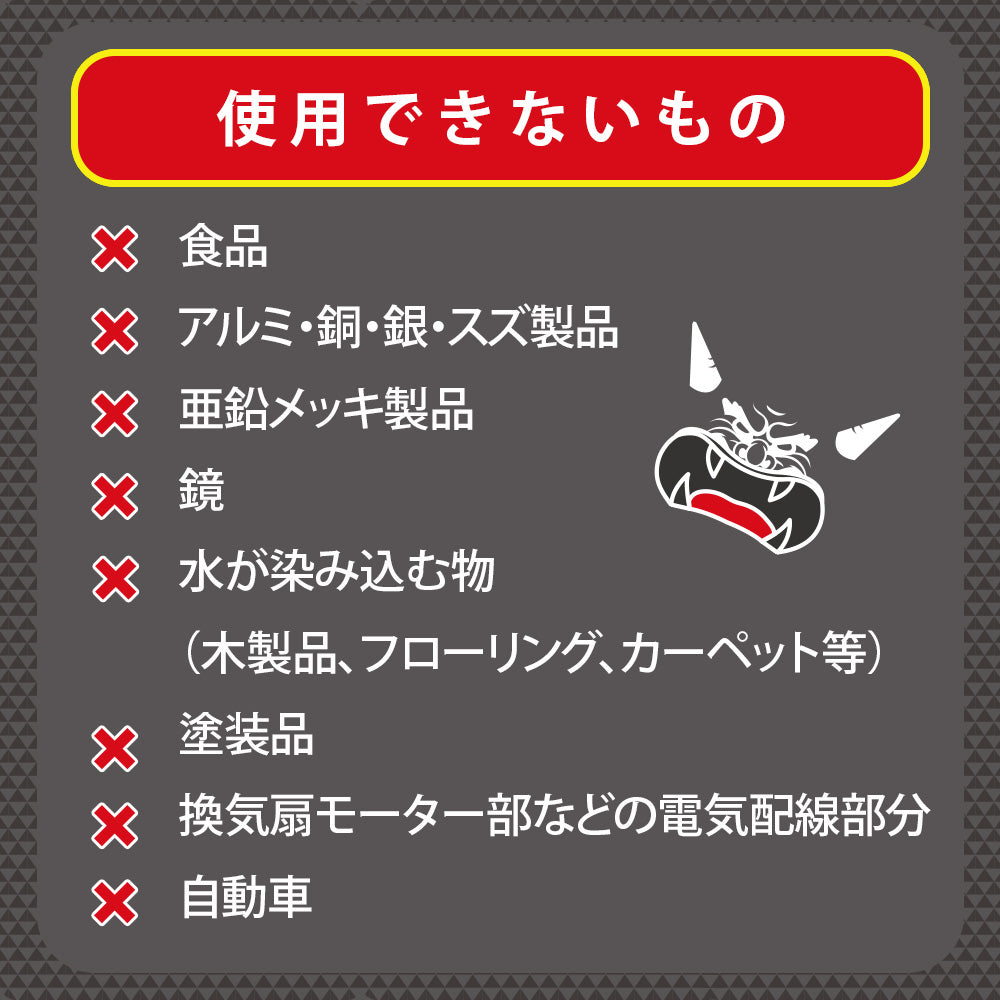 鬼コゲ油剥がし(400ml)│コゲや油汚れを徹底的に除去