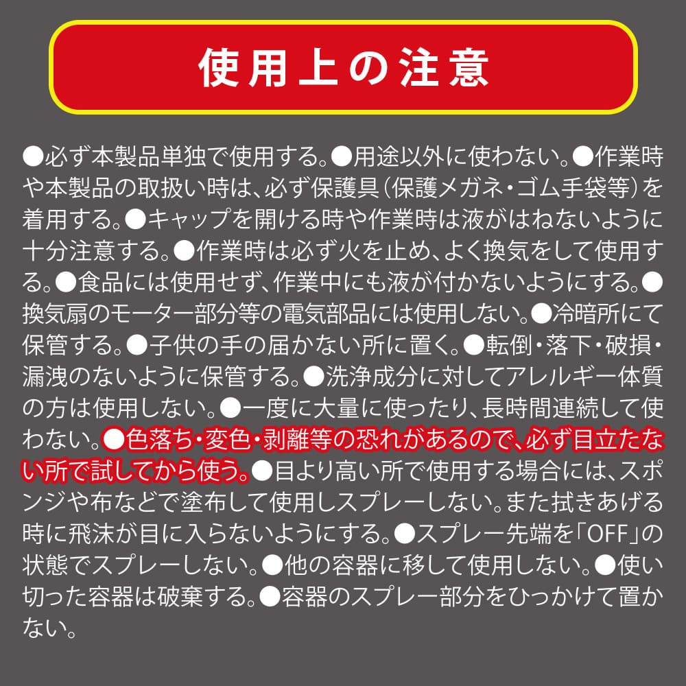 鬼コゲ油剥がし(400ml)│コゲや油汚れを徹底的に除去