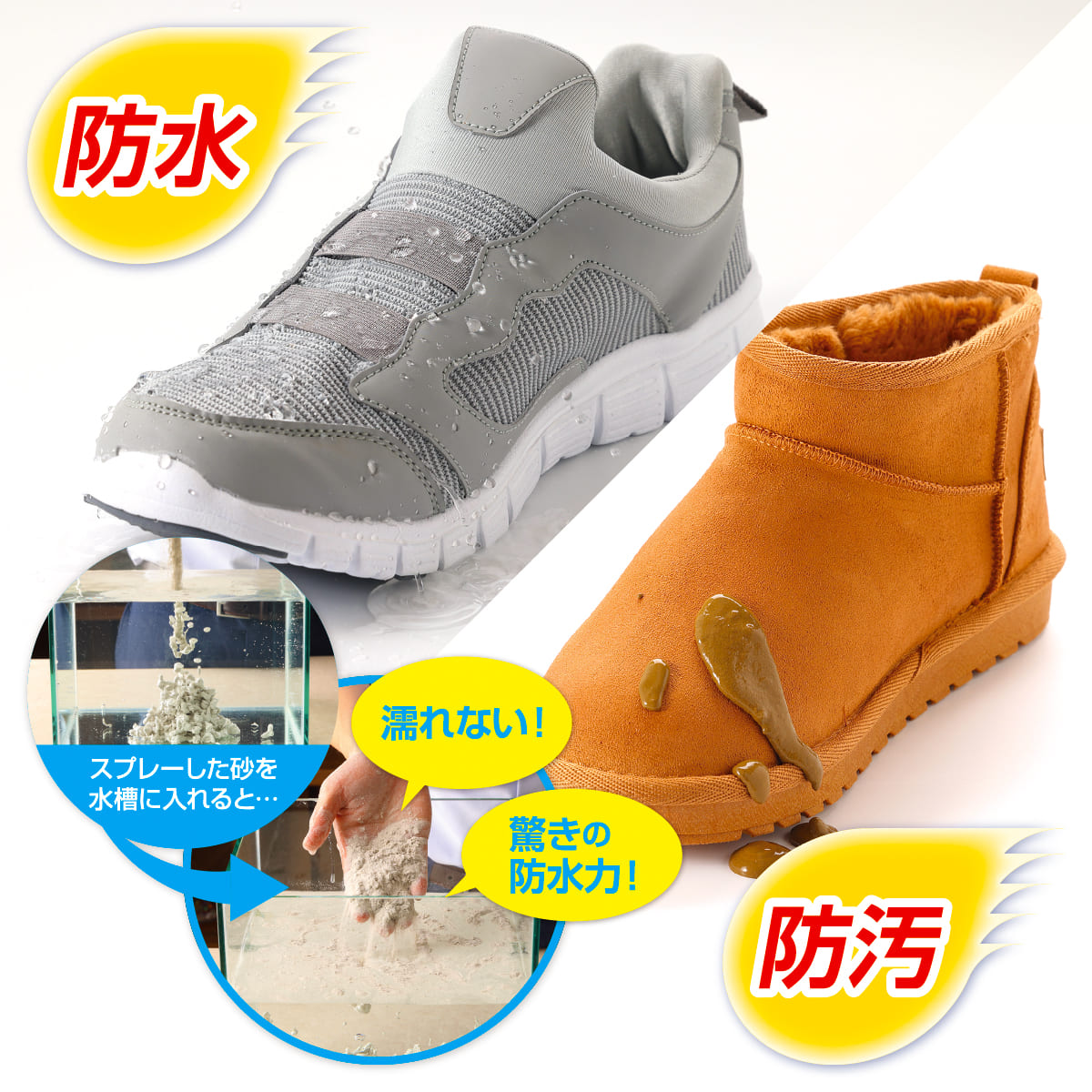 スパイダーコーティング(420ml)│サッと撥水効果を発揮する防水スプレー