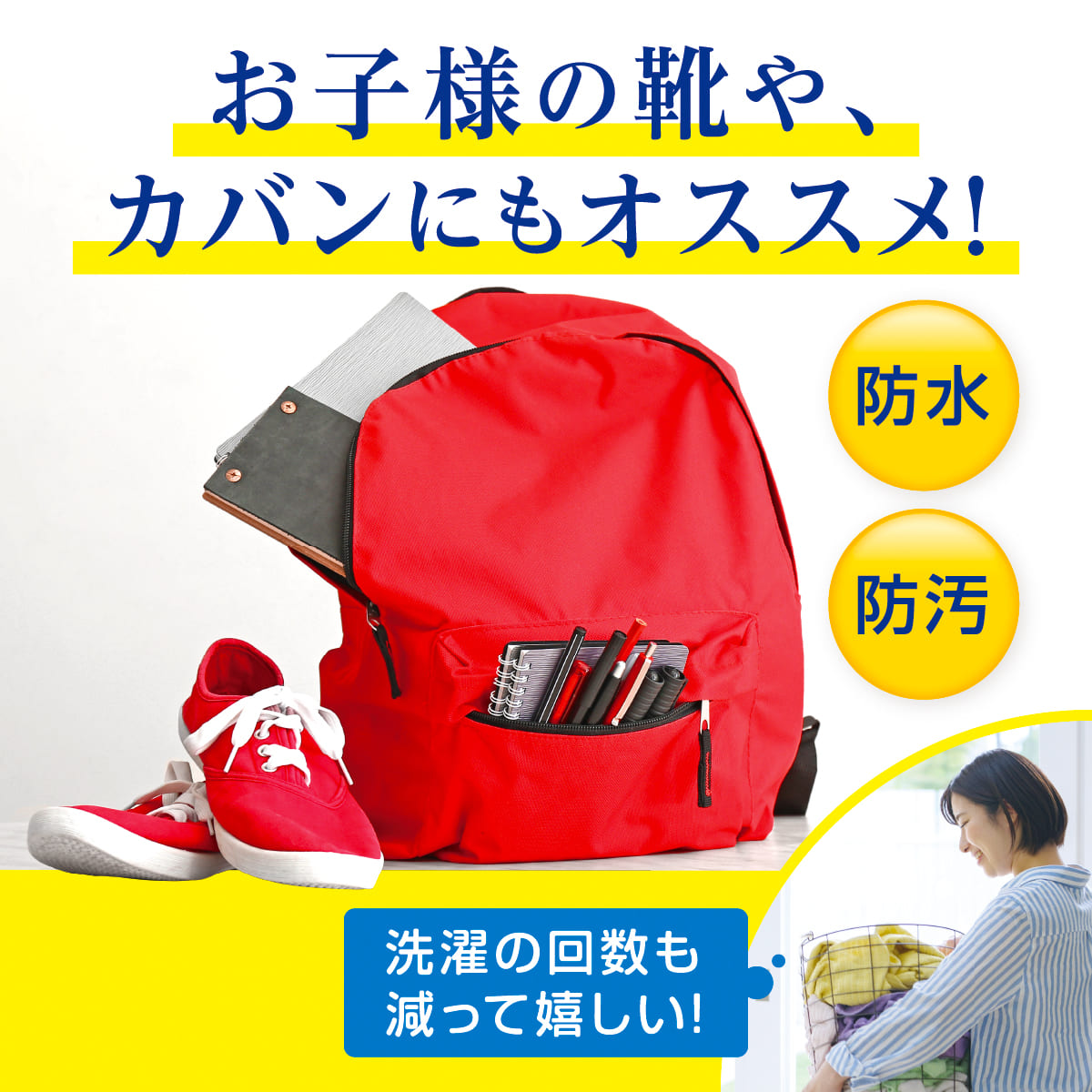 スパイダーコーティング(420ml)│サッと撥水効果を発揮する防水スプレー