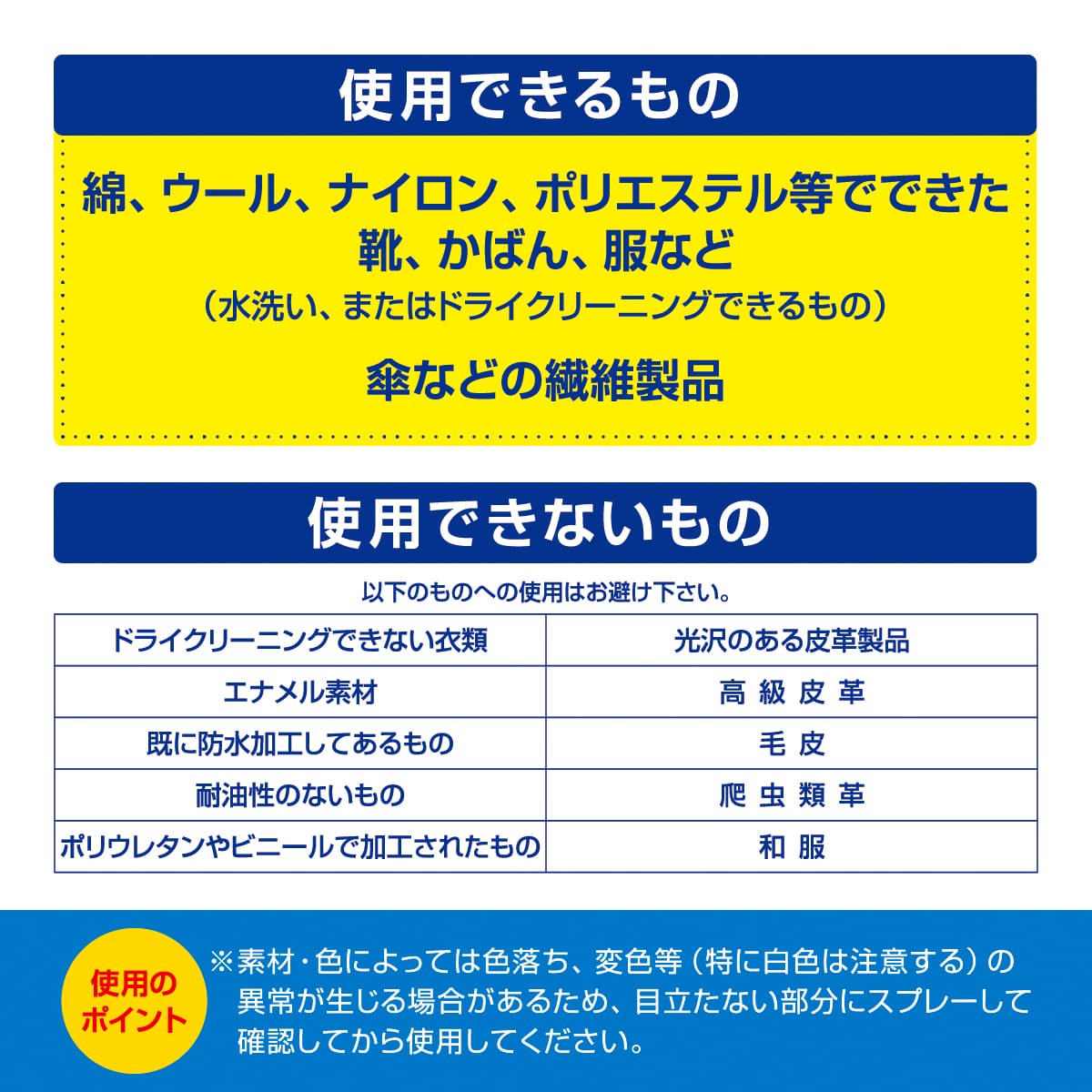 スパイダーコーティング(420ml)│サッと撥水効果を発揮する防水スプレー