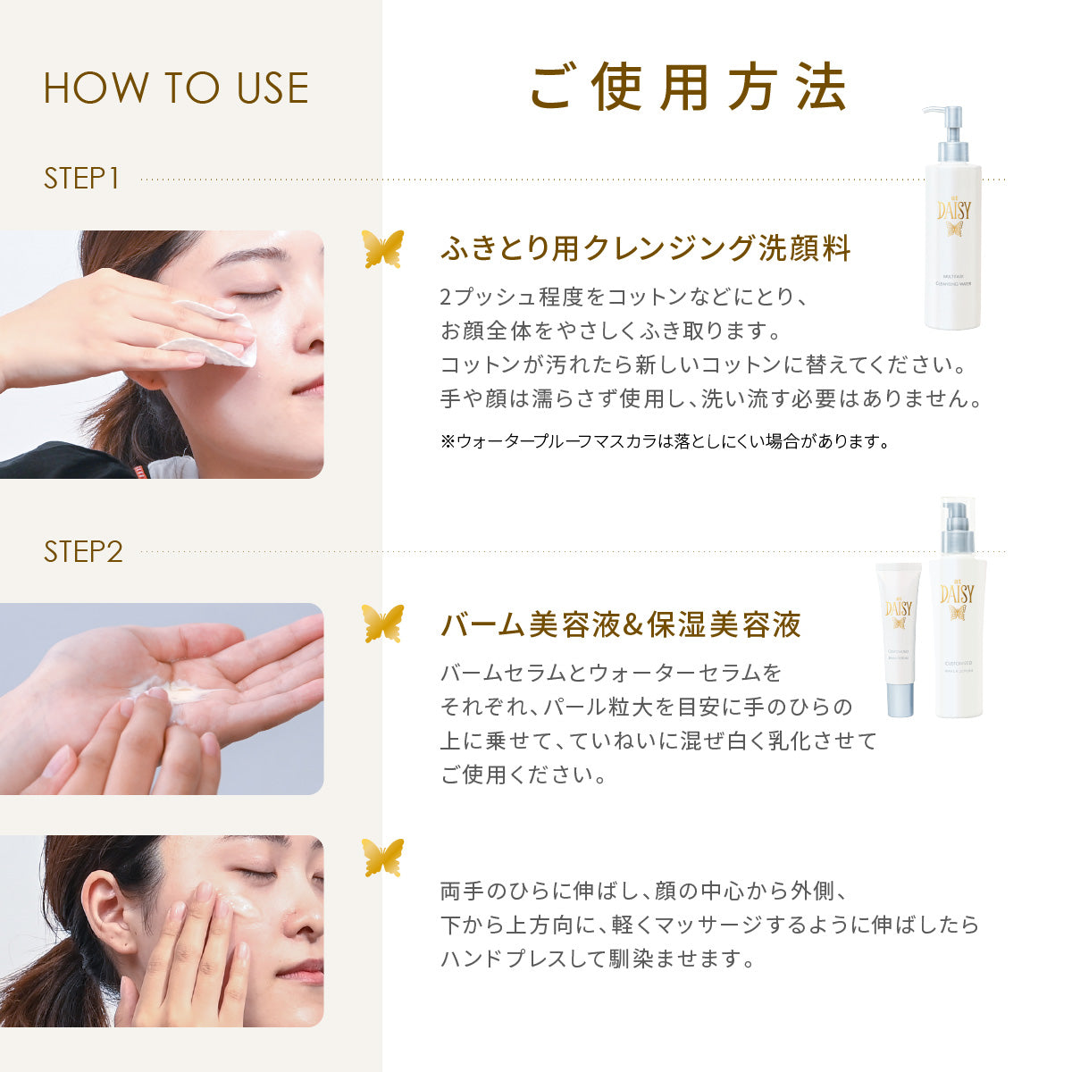 アットデイジー│寝不足肌をサポートするスキンケアライン