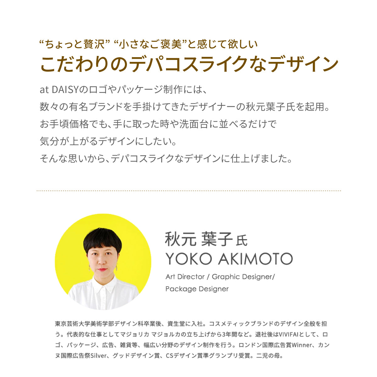 アットデイジー│寝不足肌をサポートするスキンケアライン