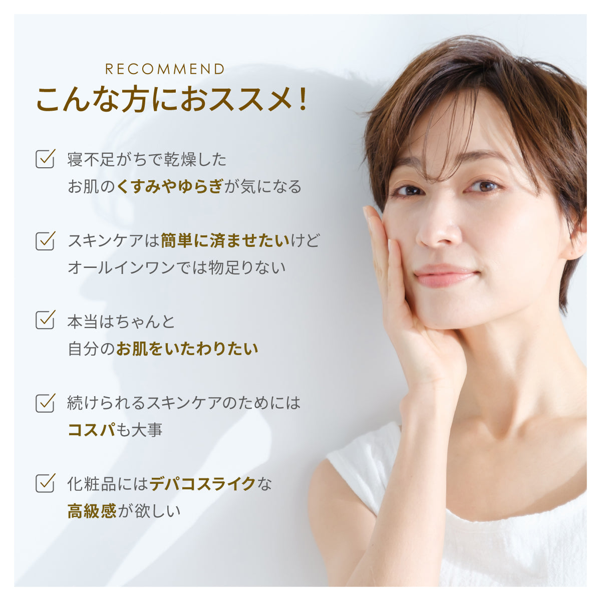 アットデイジー│寝不足肌をサポートするスキンケアライン