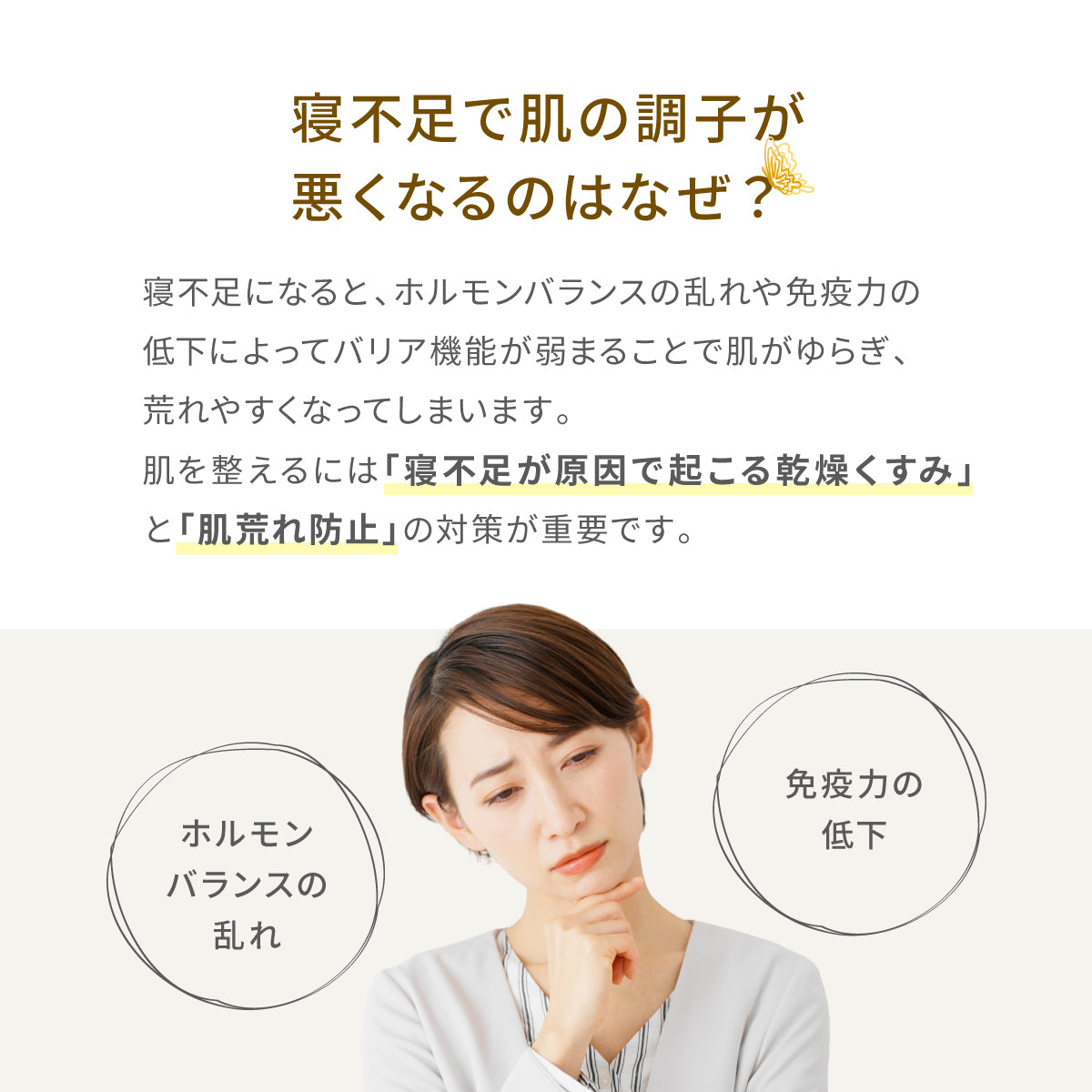 アットデイジー│寝不足肌をサポートするスキンケアライン