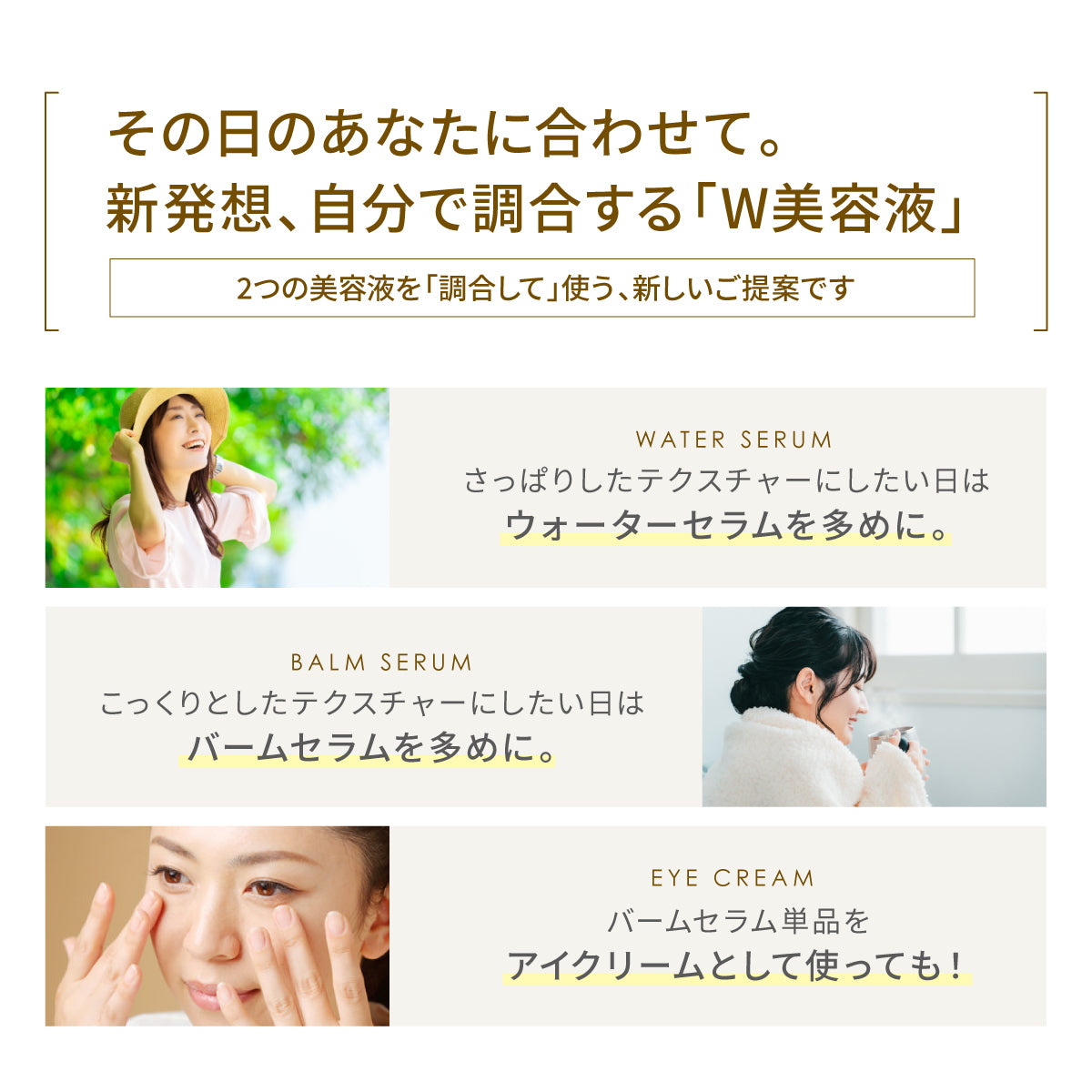 アットデイジー│寝不足肌をサポートするスキンケアライン