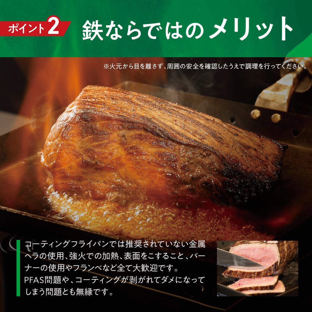 Cadono 鉄板焼き用3.2mm極厚フライパン│家庭で楽しむ本格鉄板焼き鉄フライパン
