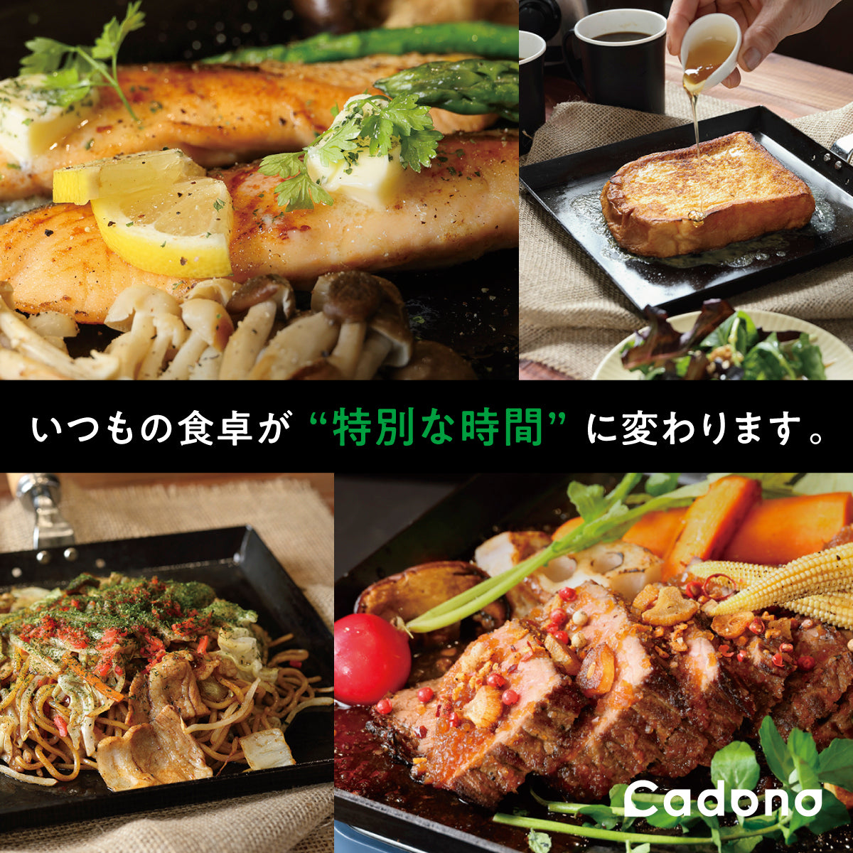 Cadono 鉄板焼き用3.2mm極厚フライパン│家庭で楽しむ本格鉄板焼き鉄フライパン