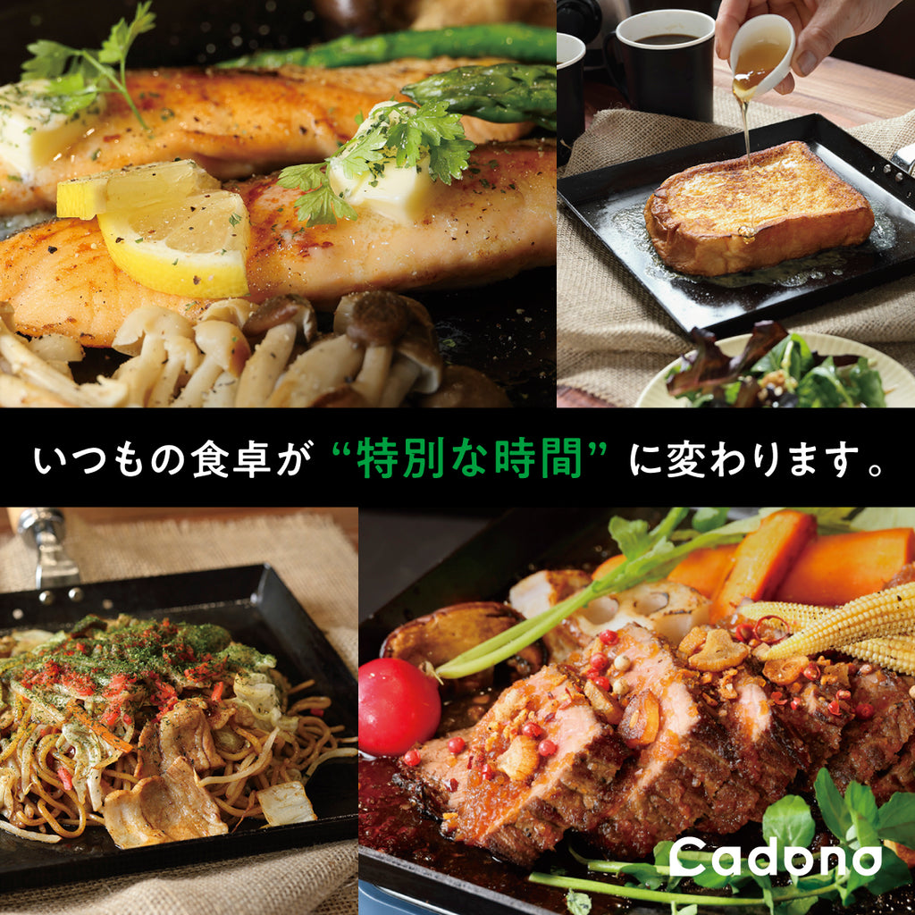 Cadono 鉄板焼き用3.2mm極厚フライパン【専用ヘラ】│すくう・切る・押す、焼きが極まる“本気のヘラ”