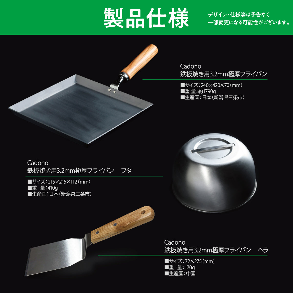 Cadono 鉄板焼き用3.2mm極厚フライパン│家庭で楽しむ本格鉄板焼き鉄フライパン