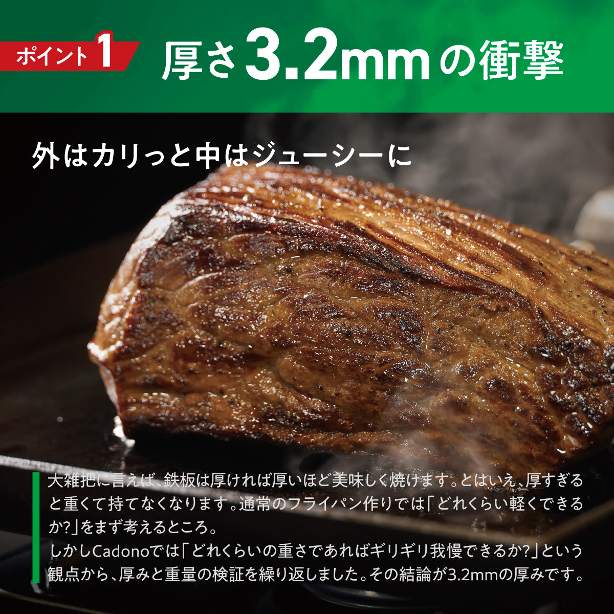 Cadono 鉄板焼き用3.2mm極厚フライパン│家庭で楽しむ本格鉄板焼き鉄フライパン