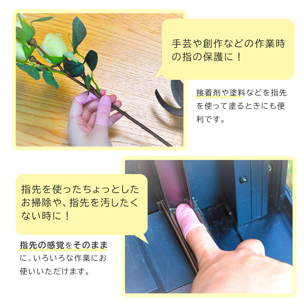 ノビサック(100個入り)│指先の感触そもままに新感覚の指サック