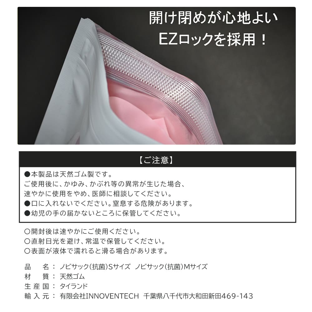 ノビサック(100個入り)│指先の感触そもままに新感覚の指サック